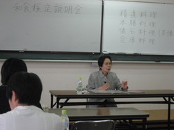 金沢説明会20130717.JPG